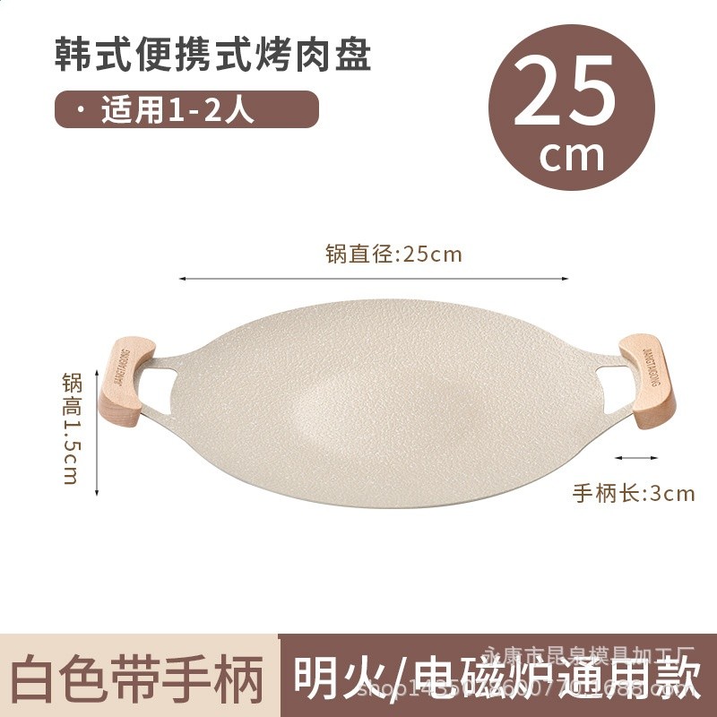 25CM白色烤盤(帶手柄)
