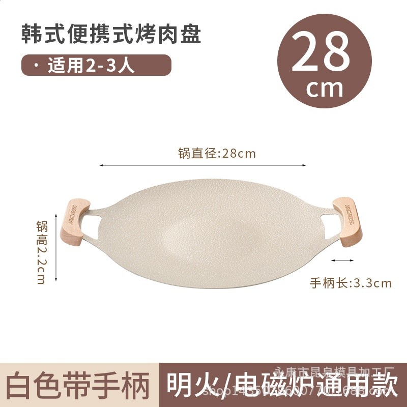 28CM白色烤盤(帶手柄)