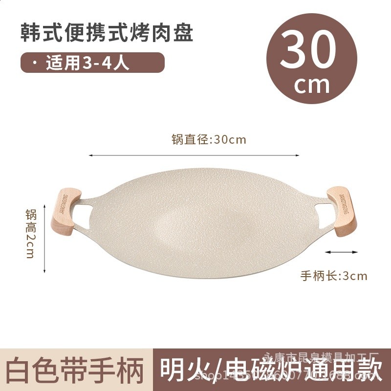 30CM白色烤盤(帶手柄)