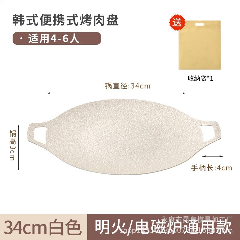 34CM白色烤盤(不帶手柄)