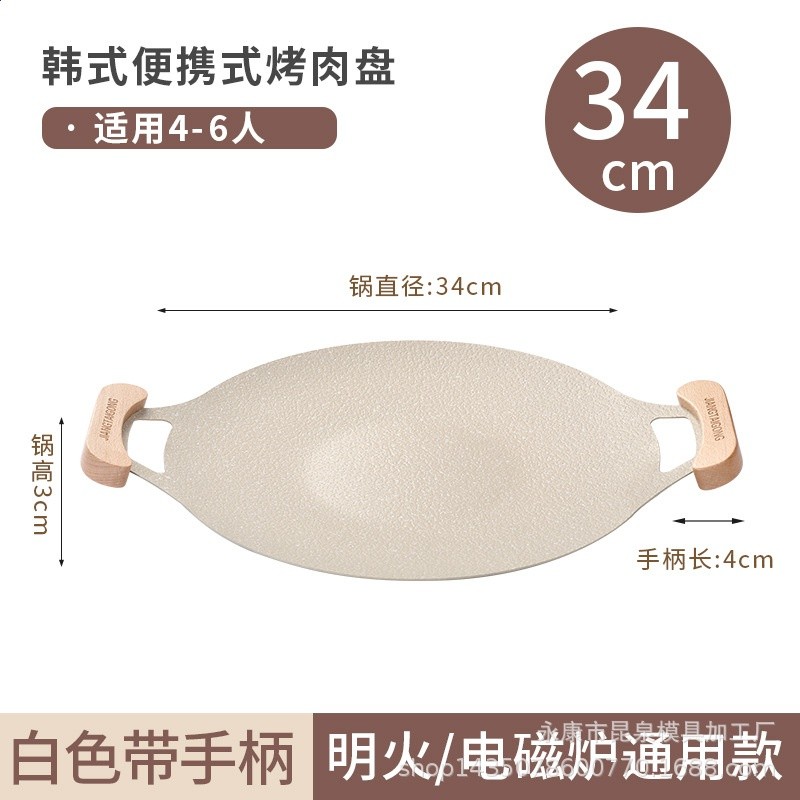 戶外露營明火電磁爐烤肉盤麥飯石燒烤盤圓形烤肉鍋卡式爐烤盤-規格圖5