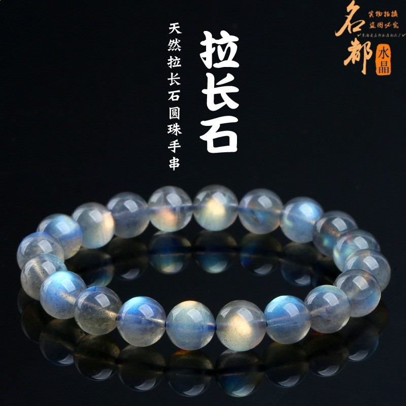 8A彩光灰月光手鍊
