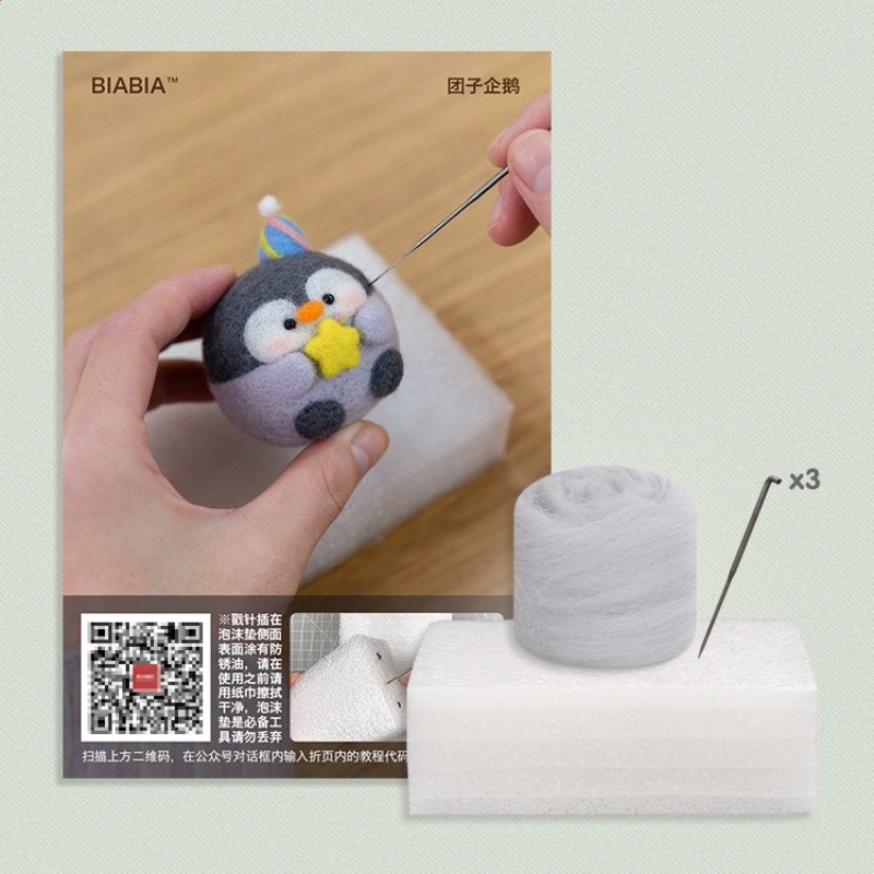 羊毛氈戳戳樂diy材料包情侶手禮物小豬企鵝玩偶擺件車載掛件-規格圖5