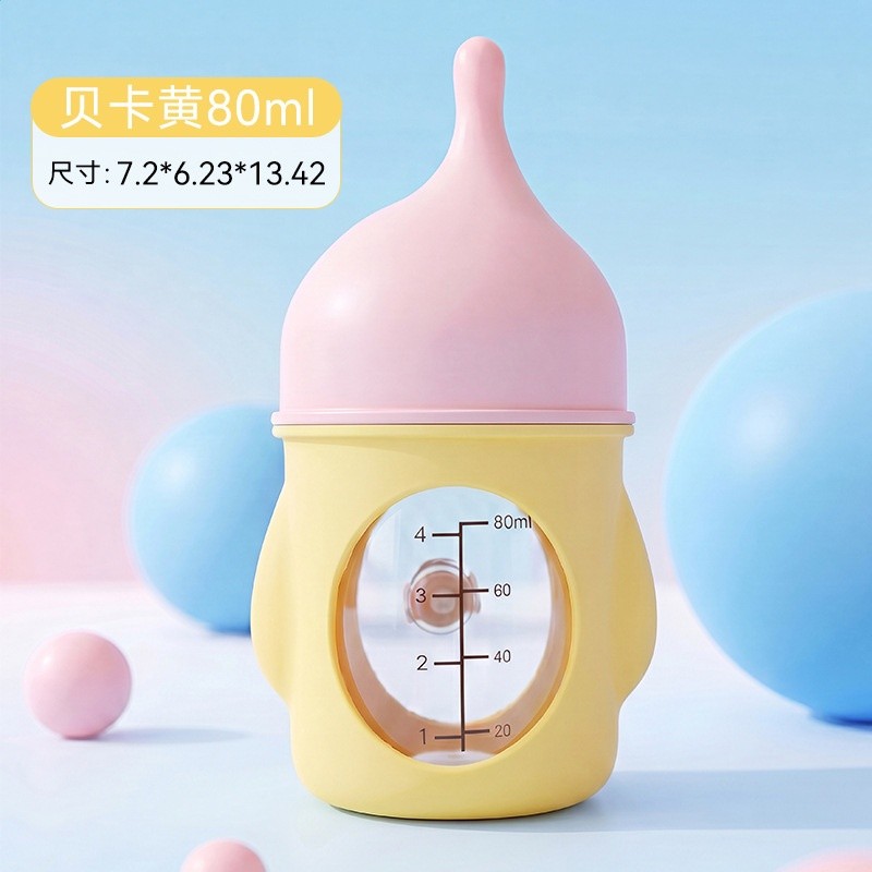 貝卡黃奶瓶80ml