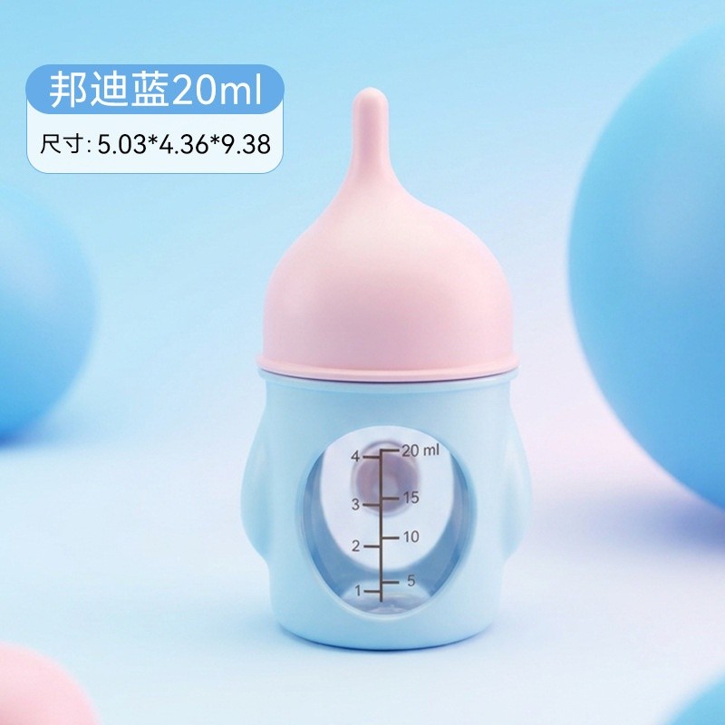 邦迪藍奶瓶20ml