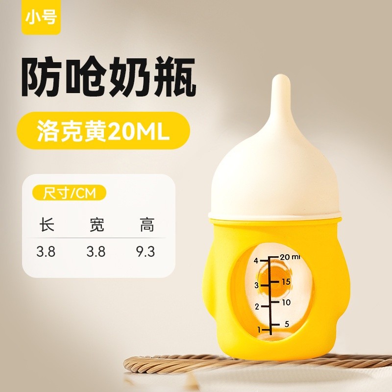 洛克黃20ml