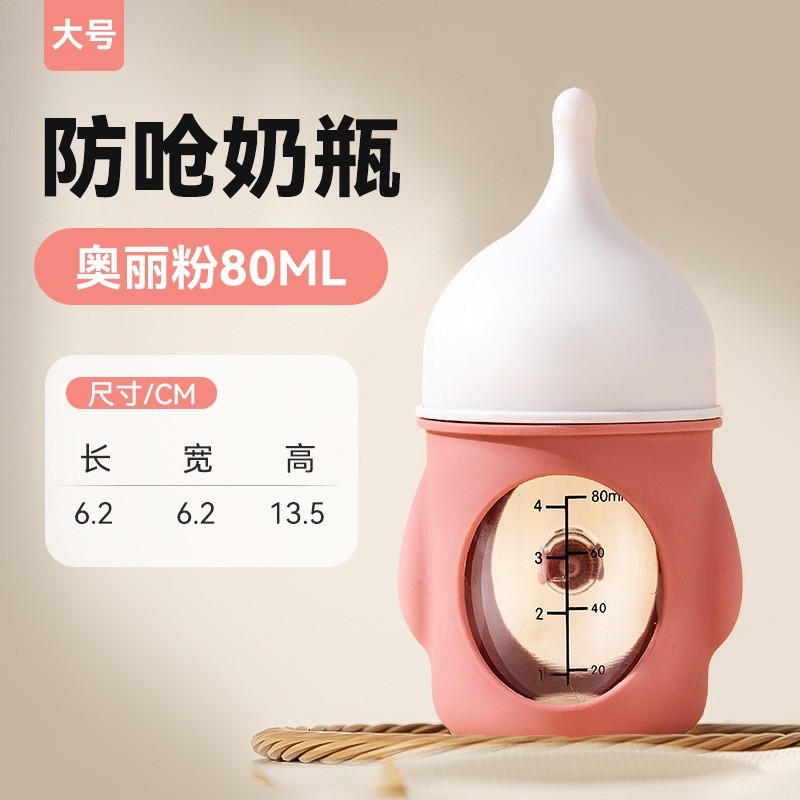 奧麗粉80ml