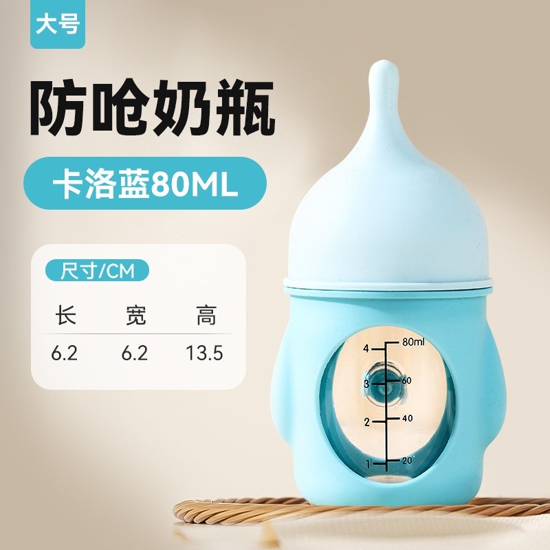 卡洛藍80ml+【同色奶嘴1個，到手2個奶嘴】