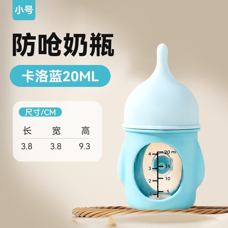 卡洛藍20ml+【同色奶嘴1個，到手2個奶嘴】
