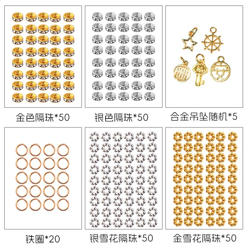 配件包