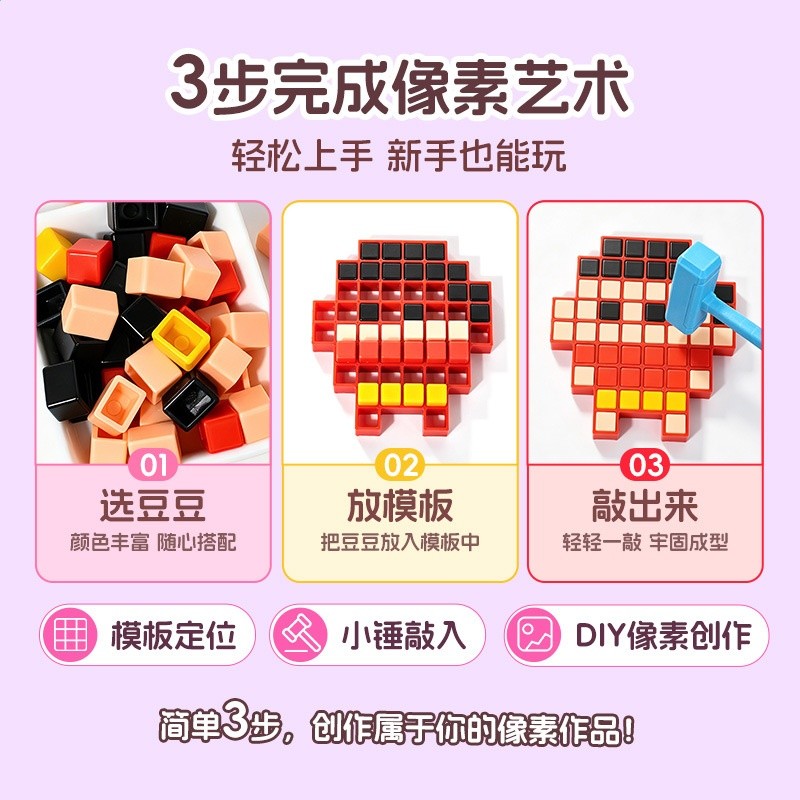 敲打豆豆工具材料包全套敲豆爆款3D立體材料包免熨兒童diy益智玩-細節圖2