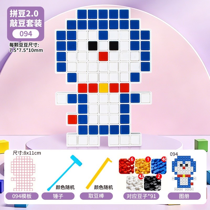 【A夢】升級敲豆工具+參考圖紙