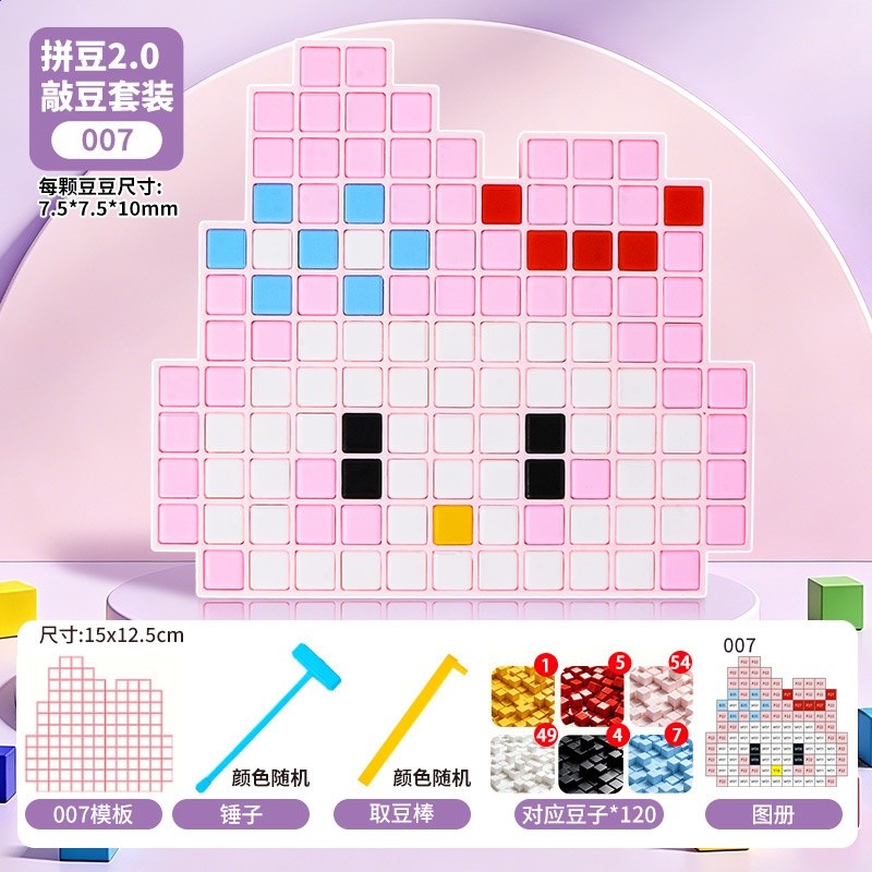 【美蒂】升級敲豆工具+參考圖紙