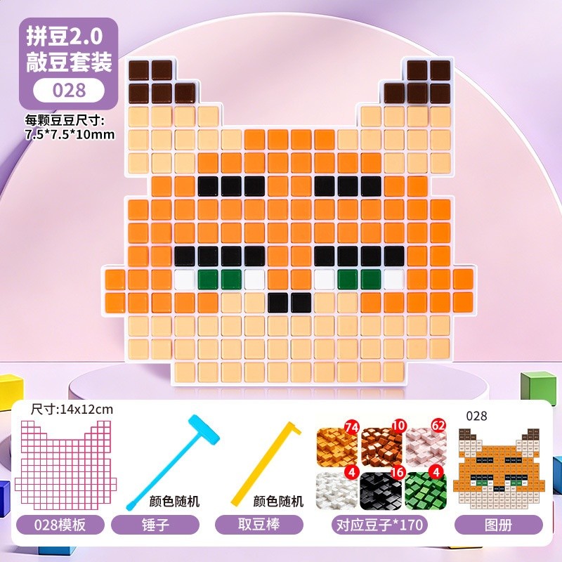 【妮可狐尼克】升級敲豆工具+參考圖紙