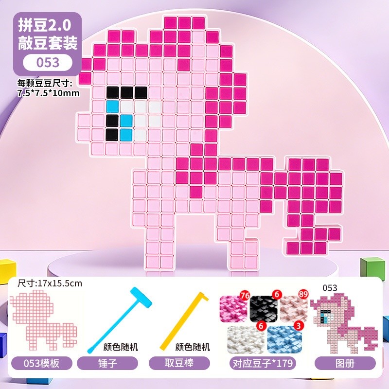 【小馬】升級敲豆工具+參考圖紙
