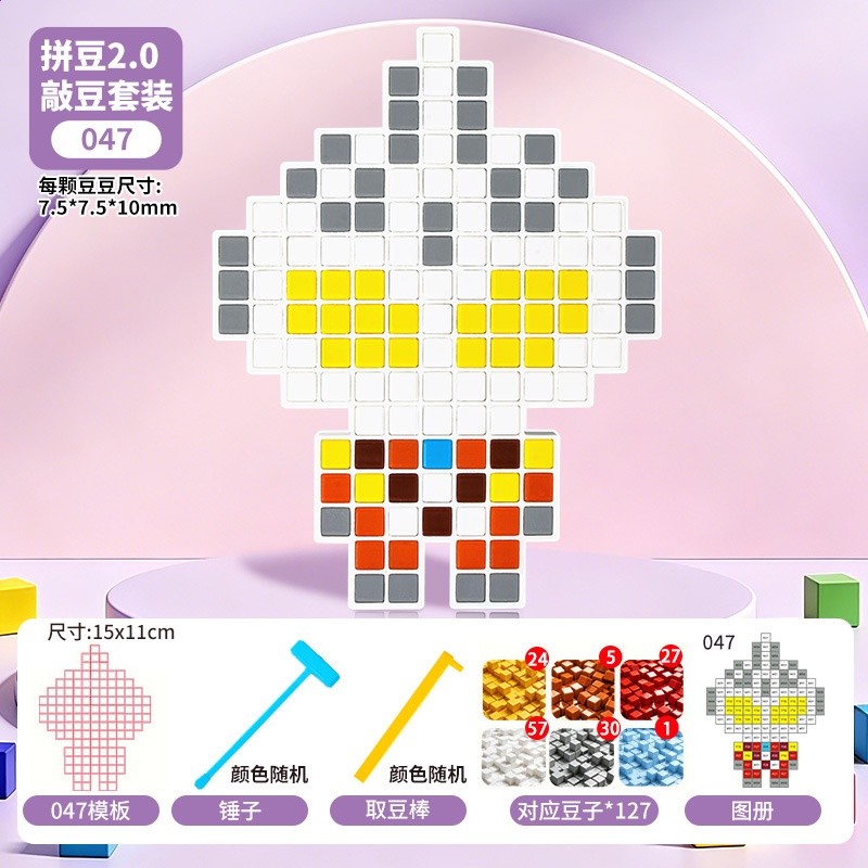 【奧特】升級敲豆工具+參考圖紙