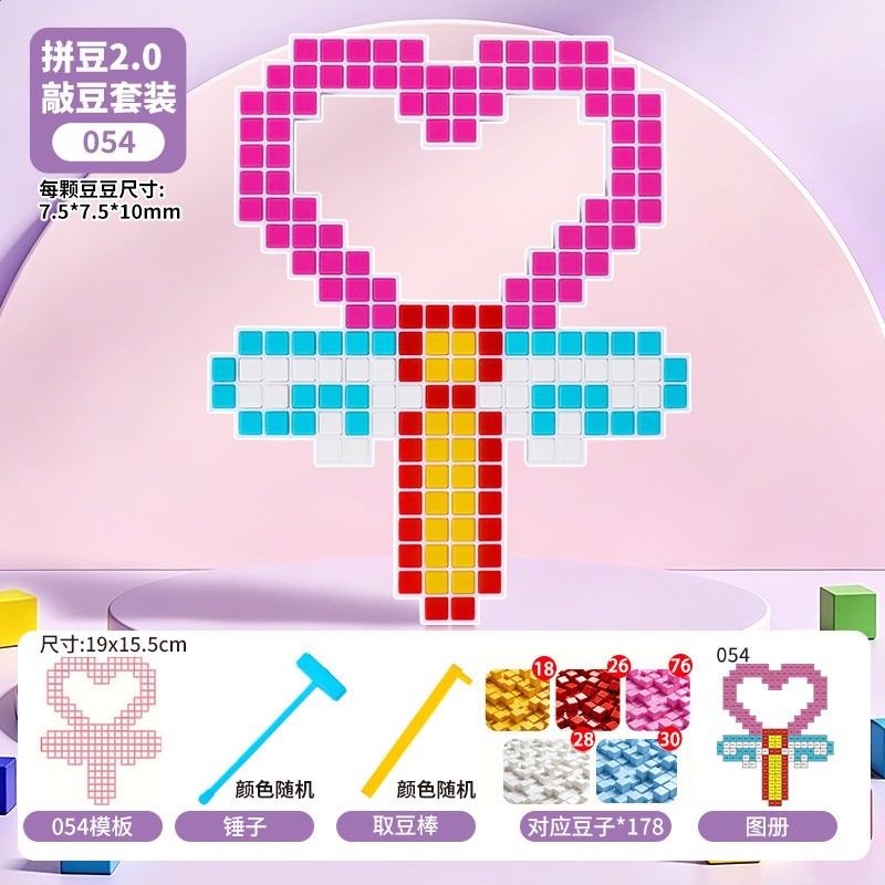 【愛心權杖】升級敲豆工具+參考圖紙