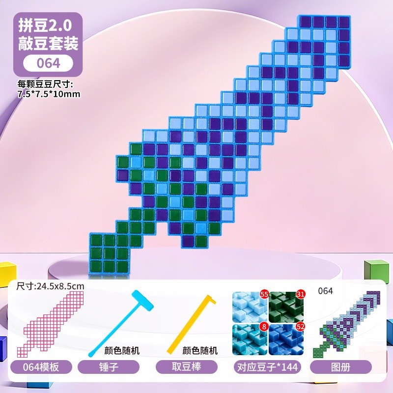 敲打豆豆工具材料包全套敲豆爆款3D立體材料包免熨兒童diy益智玩-規格圖5
