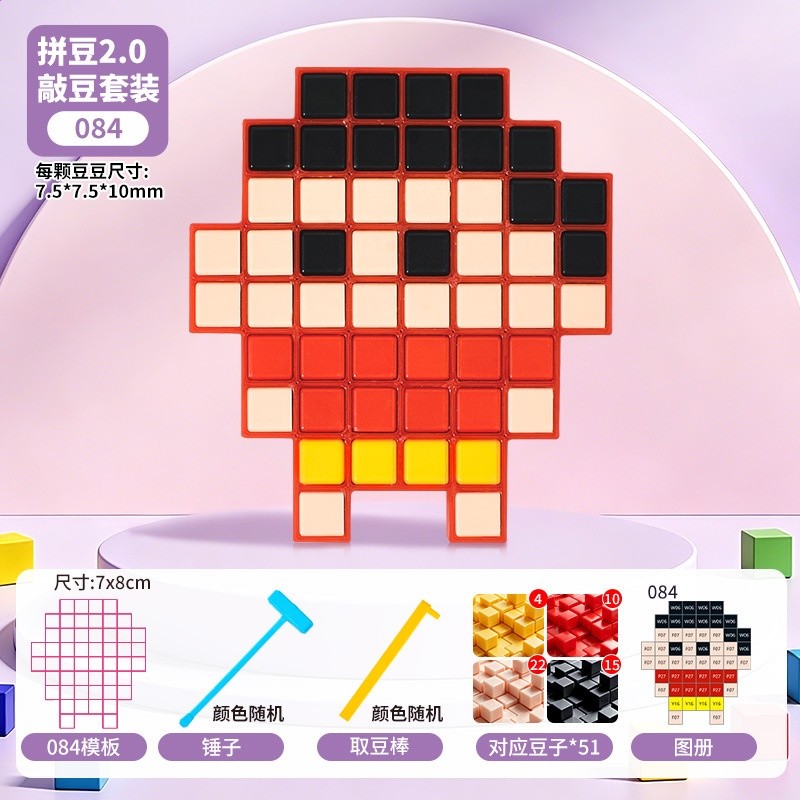 【小新】升級敲豆工具+參考圖紙