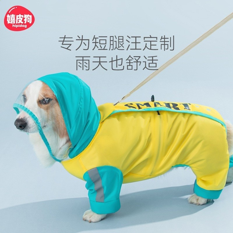 全包撞色柯基衝鋒雨衣中小型犬臘腸犬四腳狗狗雨衣雨天寵物狗衣服-規格圖5