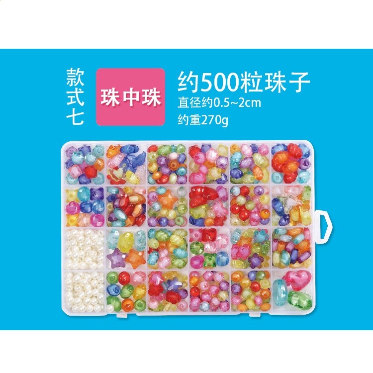 24格兒童串珠玩具diy手工製作女孩手工繞珠穿項鍊手鍊珠子材料包-規格圖5