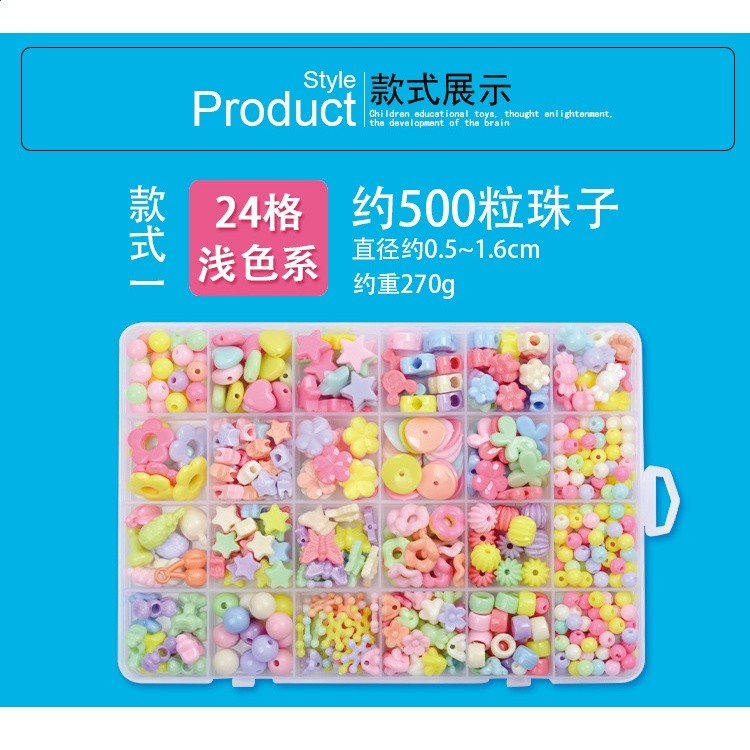 24格兒童串珠玩具diy手工製作女孩手工繞珠穿項鍊手鍊珠子材料包-規格圖5