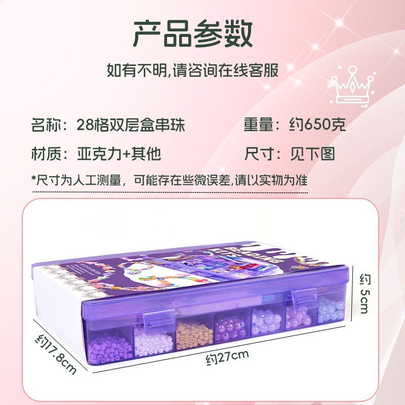 兒童玩具串珠手工DIY材料包散珠製作設計項鍊手鍊玩具禮物套裝-細節圖2