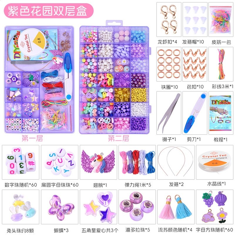 28格紫色花園雙層盒串珠紫色