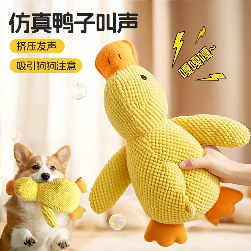 衝鋒鴨狗狗發聲毛絨陪睡鴨玩具中小型犬泰迪陪伴互動貓咪寵物用品-細節圖2