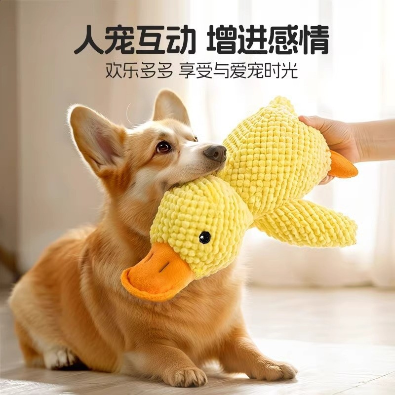 衝鋒鴨狗狗發聲毛絨陪睡鴨玩具中小型犬泰迪陪伴互動貓咪寵物用品-細節圖3