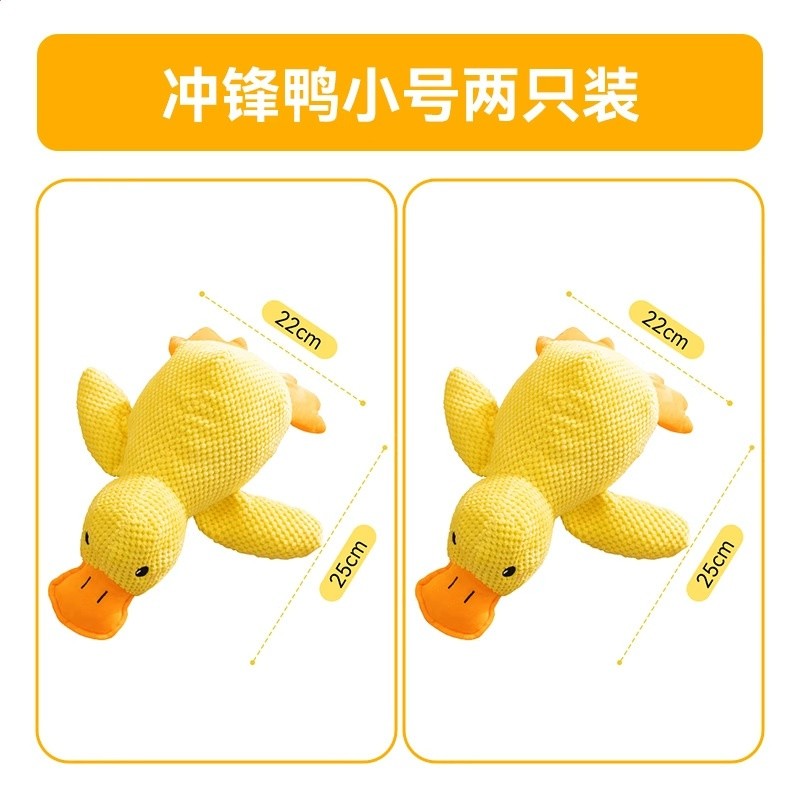 衝鋒鴨狗狗發聲毛絨陪睡鴨玩具中小型犬泰迪陪伴互動貓咪寵物用品-規格圖5