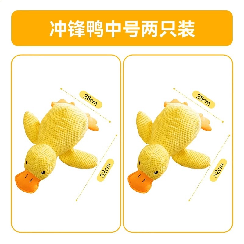 衝鋒鴨狗狗發聲毛絨陪睡鴨玩具中小型犬泰迪陪伴互動貓咪寵物用品-規格圖5