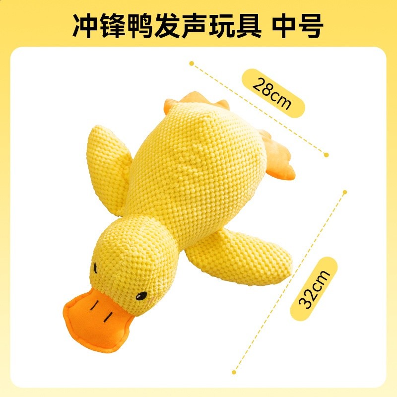 衝鋒鴨狗狗發聲毛絨陪睡鴨玩具中小型犬泰迪陪伴互動貓咪寵物用品-規格圖5