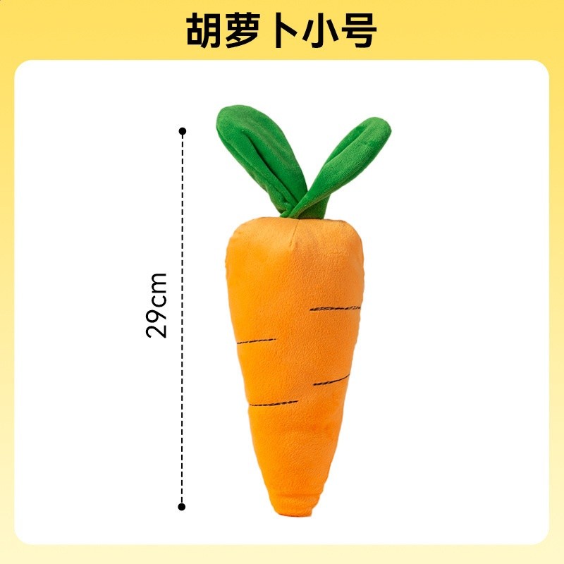 胡蘿蔔小號