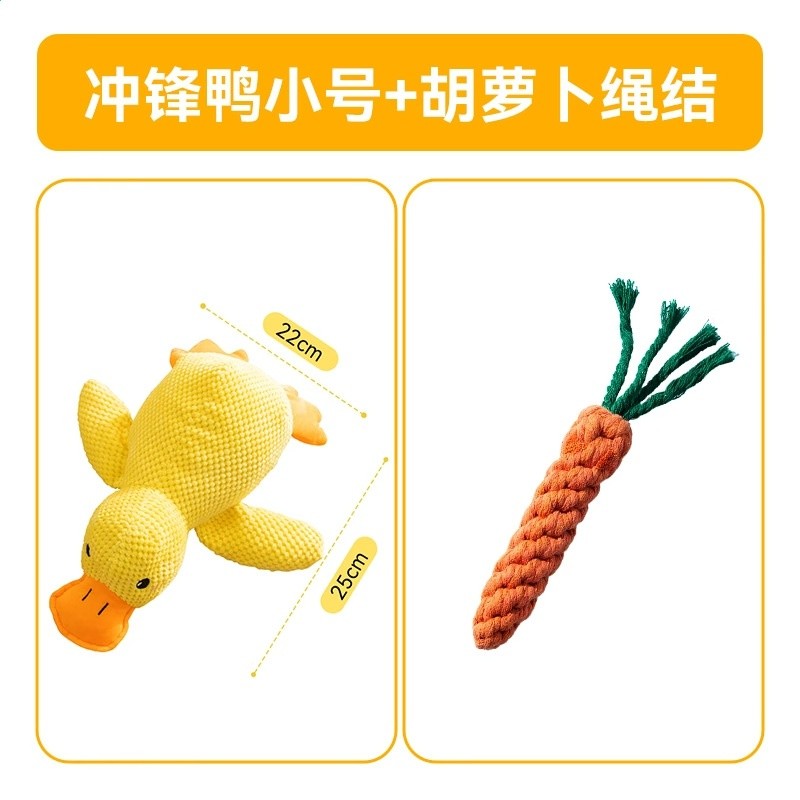 衝鋒鴨狗狗發聲毛絨陪睡鴨玩具中小型犬泰迪陪伴互動貓咪寵物用品-規格圖5
