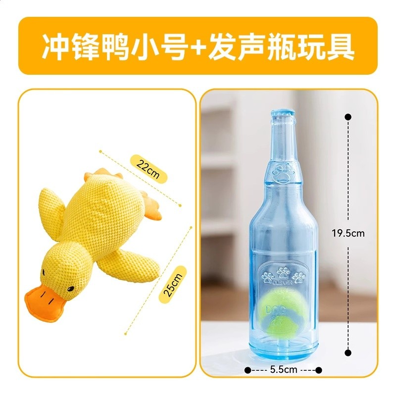 【快樂套餐10】衝鋒鴨小號+發聲瓶玩具