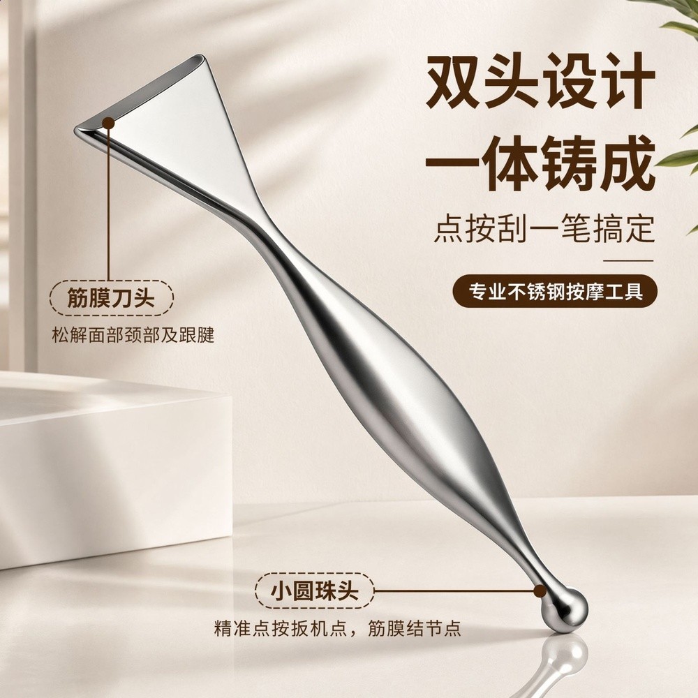 面部刮痧板不鏽鋼筋膜刀眼部按摩棒面部點穴棒肩頸疏通經絡按摩板-細節圖4