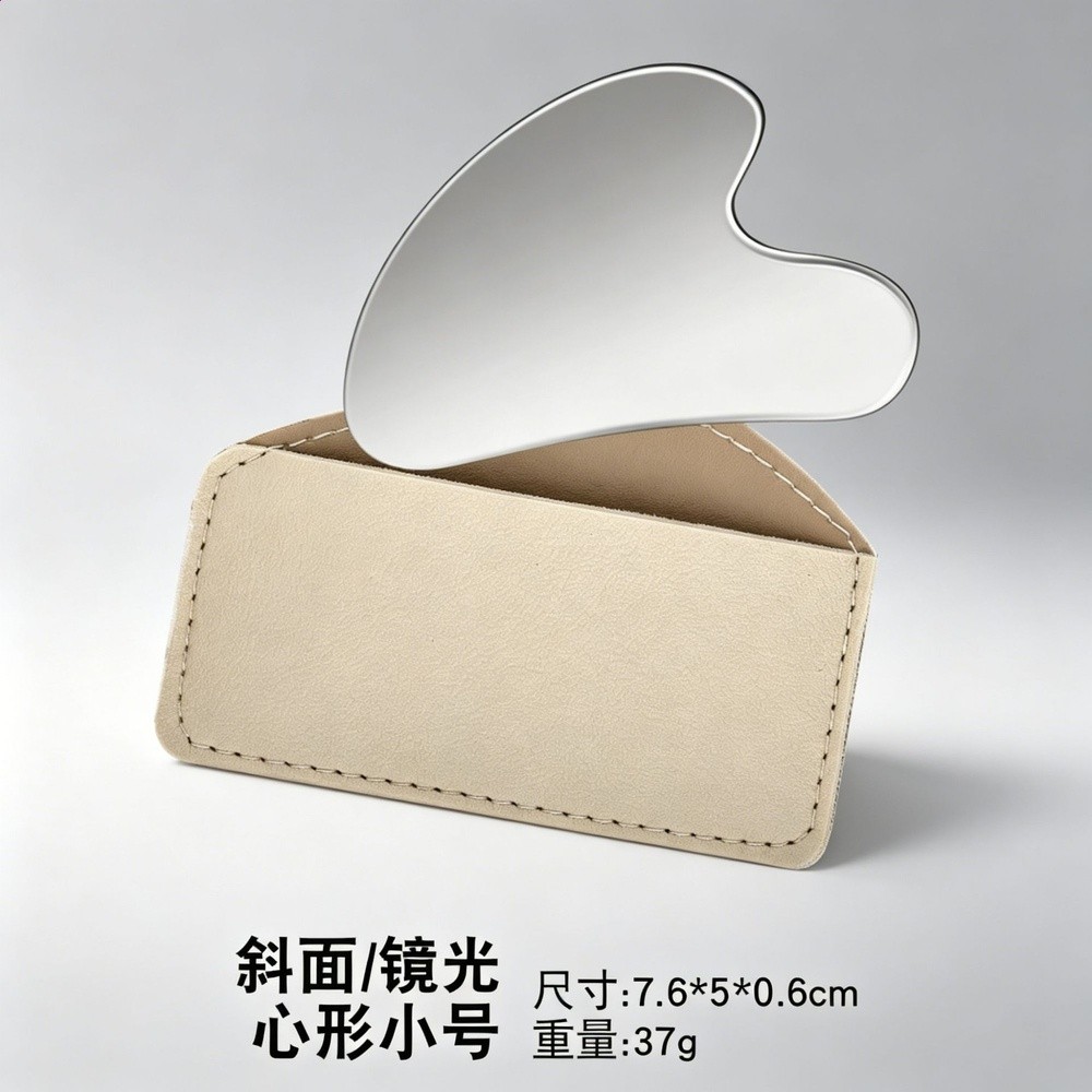 小心形/刮痧板[鏡光]斜面+皮套