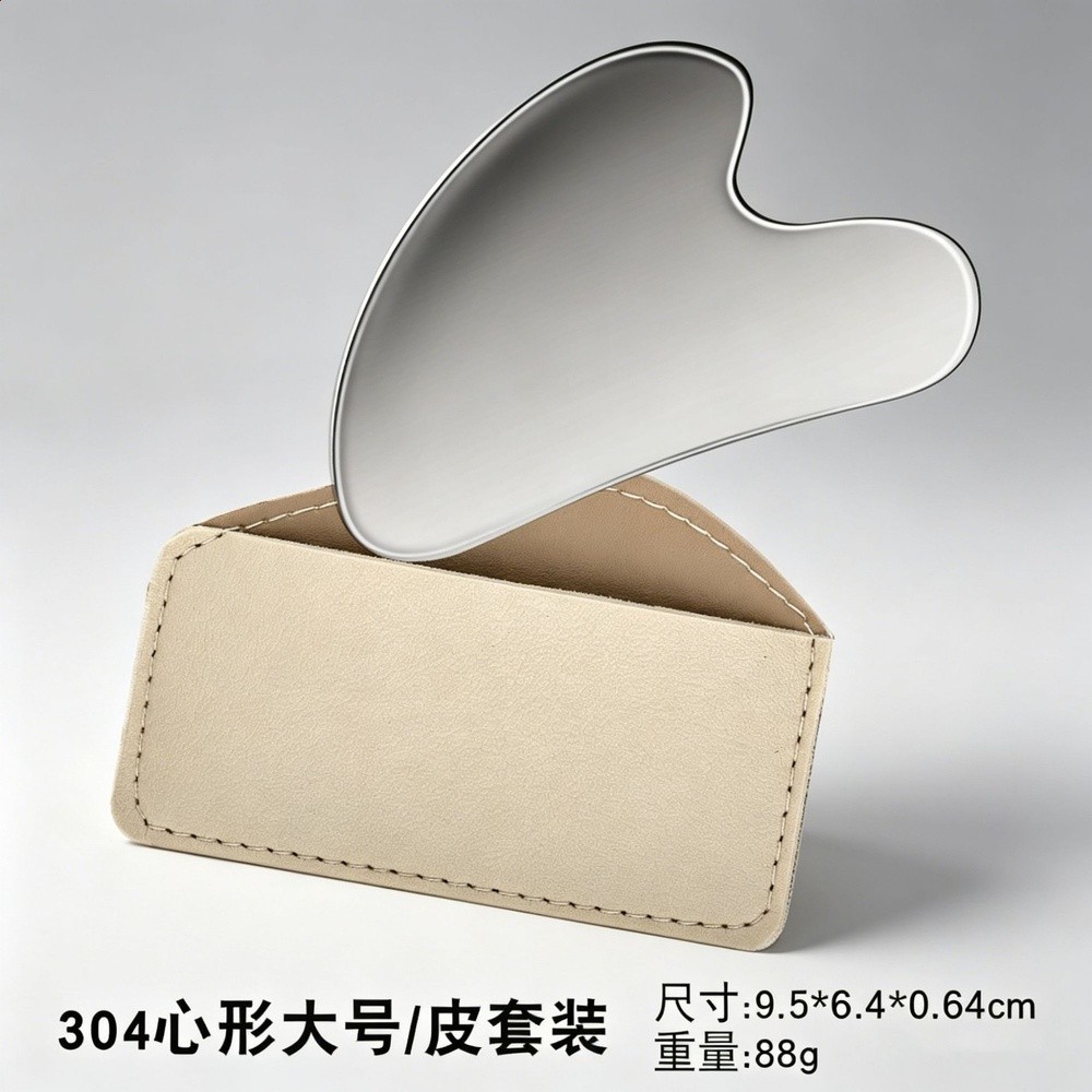 304大心形刮痧板+皮套