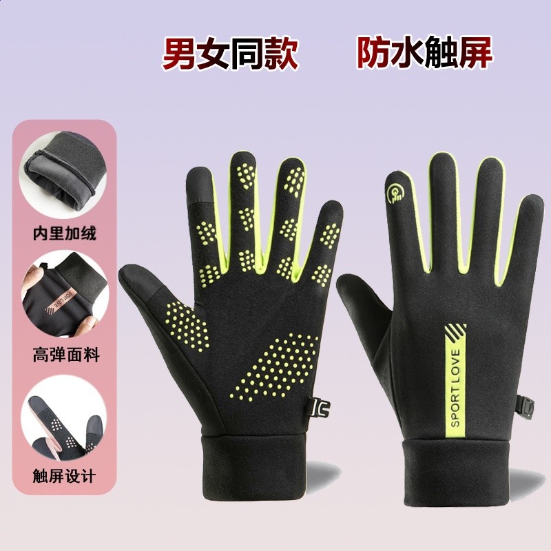 防滑防潑水【男款綠】