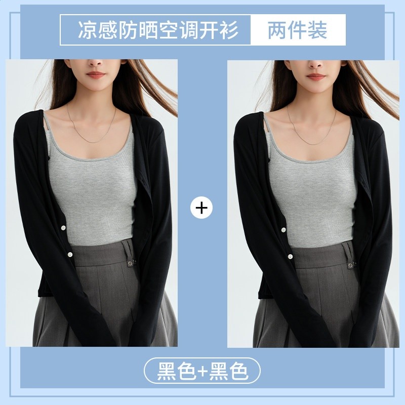 黑色+黑色
