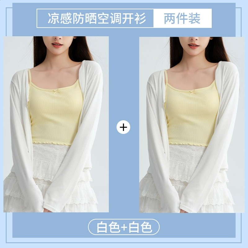 白色+白色