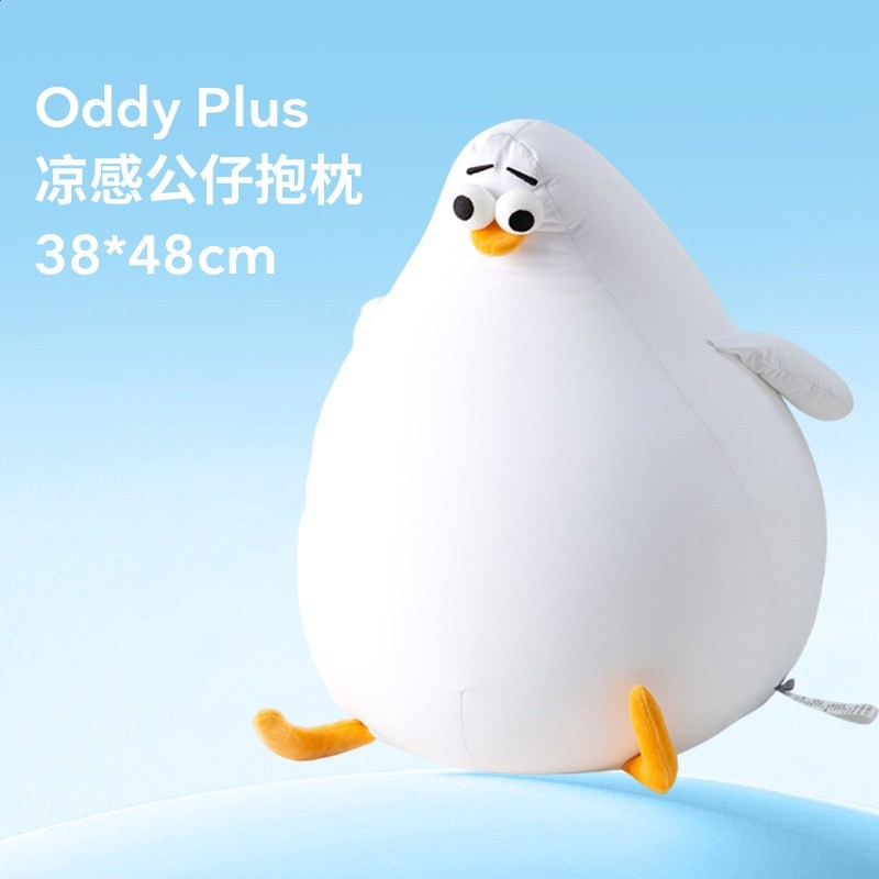 Oddy-Plus涼感抱枕.