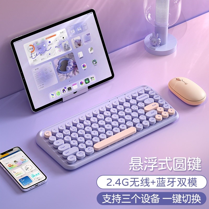 星暮紫【雙模鍵盤+雙模充電滑鼠】