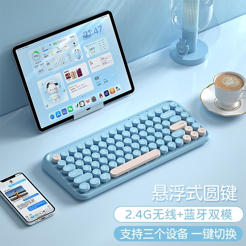 晴空粉【雙模鍵盤】無線+雙藍牙