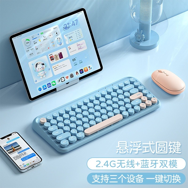 晴空粉【雙模鍵盤+雙模充電滑鼠】