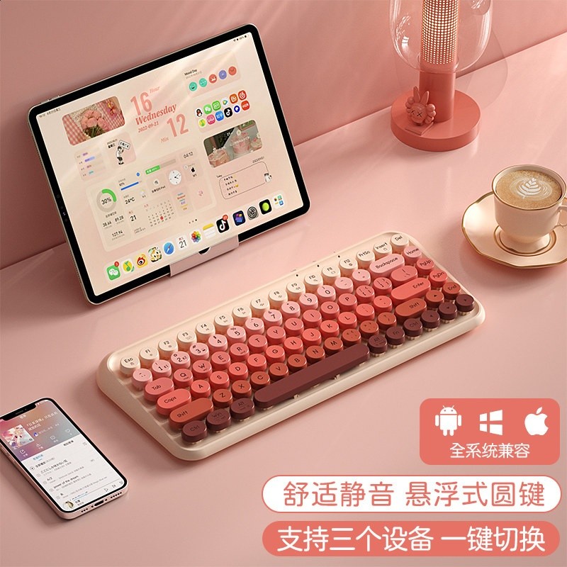 粉黛生花【雙模鍵盤】無線+雙藍牙