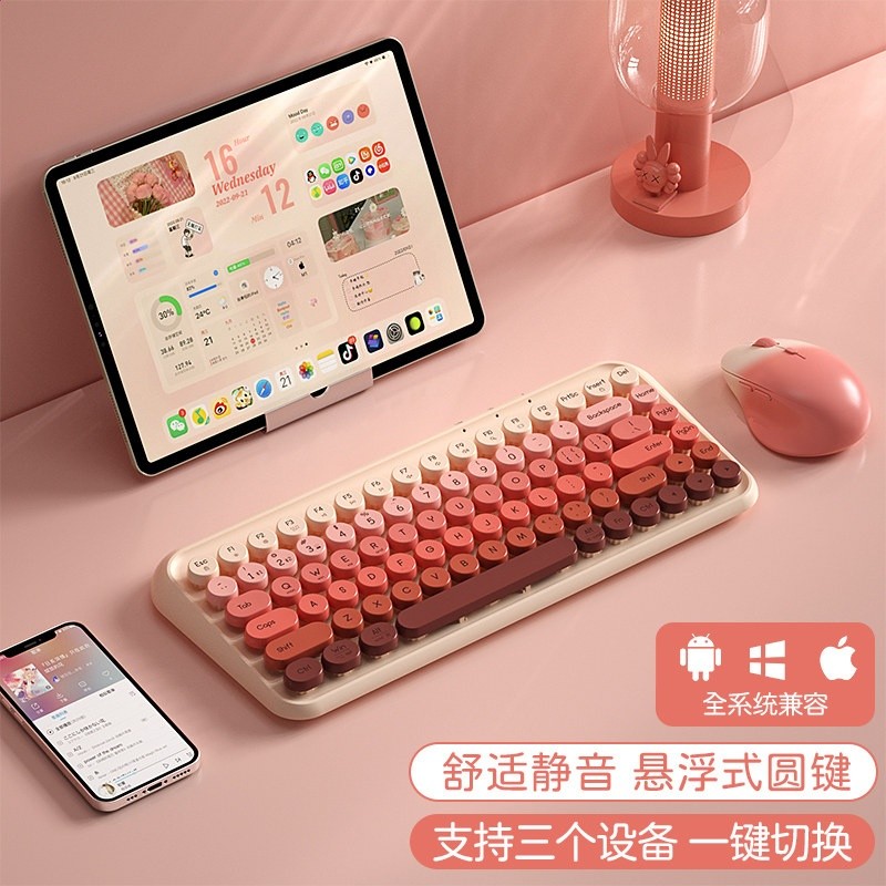 粉黛生花【雙模鍵盤+雙模電池滑鼠】