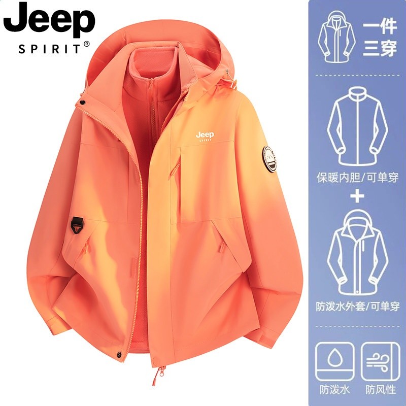 粉黛橙（女款）抓絨內膽 三合一