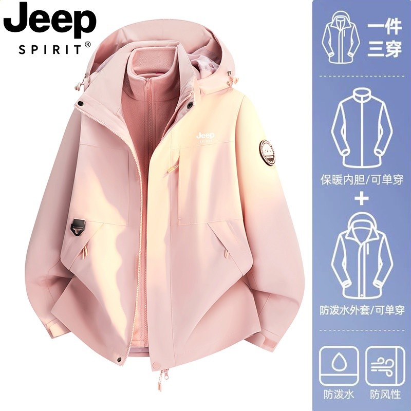 貝利粉（女款）抓絨內膽 三合一